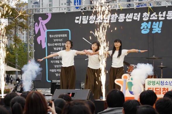 2025년 디딤청소년활동센터, 청소년...