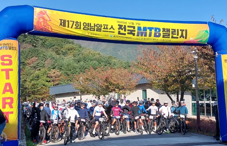 울주군, 제17회 영남알프스 전국MT...