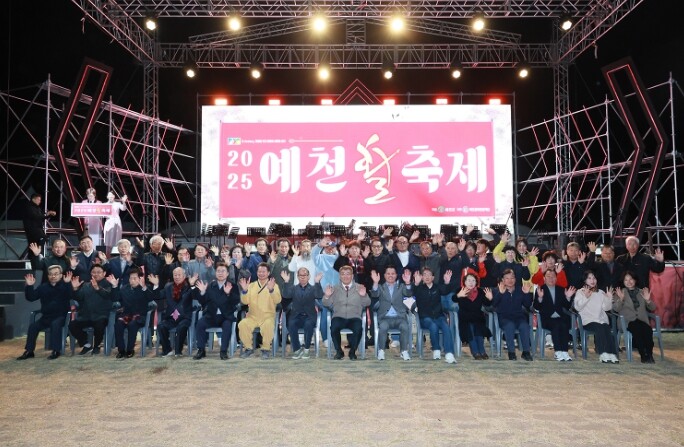 활과 농산물로 물든 예천의 가을