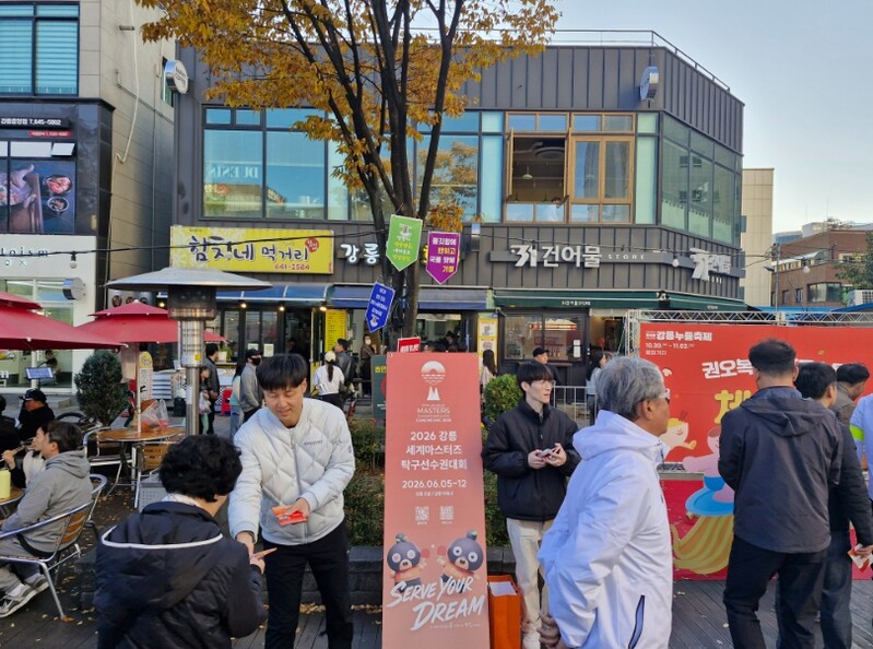 강릉시, 가을 축제 현장에서 2026...