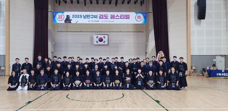 생활체육 교류의 장, 