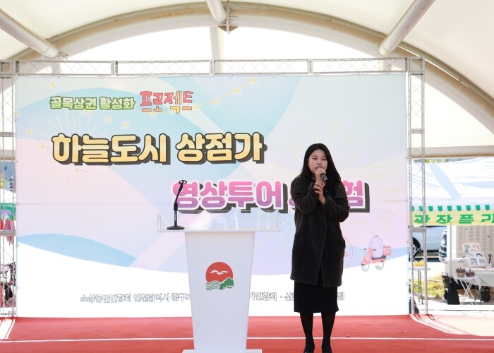 인천광역시 중구의회, 영종하늘도시 상...