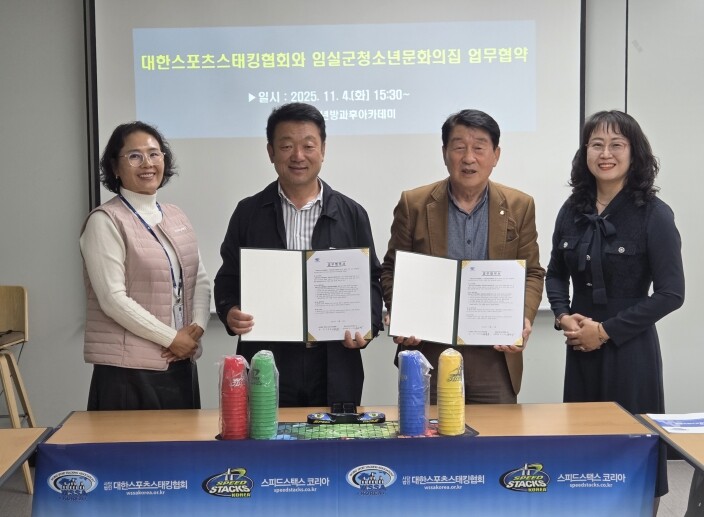 임실군청소년방과후아카데미, 대한스포츠...