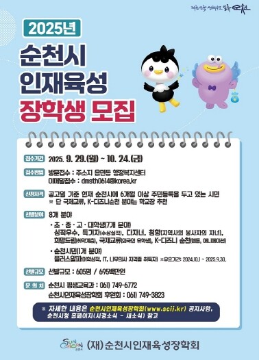 장흥군, 한국중고펜싱대회로 지역 경제...