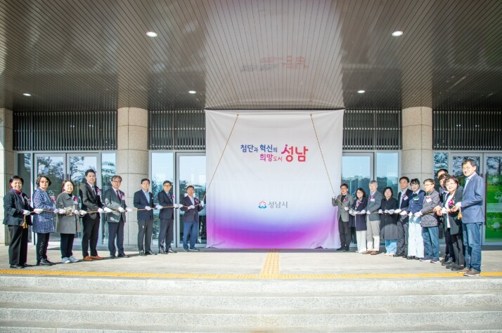 성남시의회,‘분당 재건축 지원센터 개...