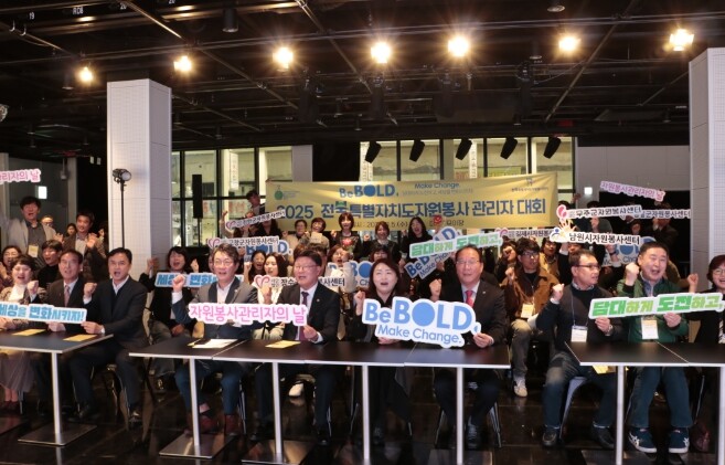 2025 전북특별자치도 자원봉사 관리...