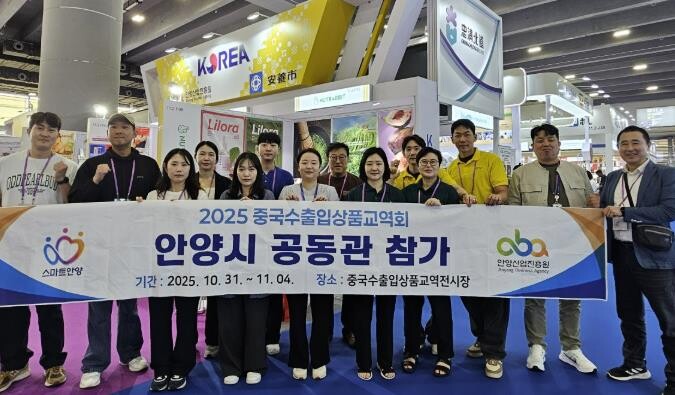 안양산업진흥원, 