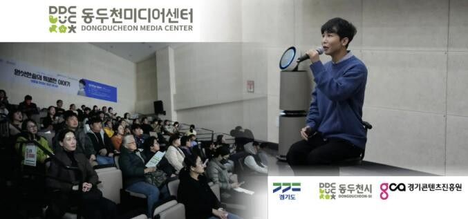 동두천미디어센터, 유튜버 