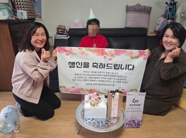 오산시 대원2동 지역사회보장협의체, ...