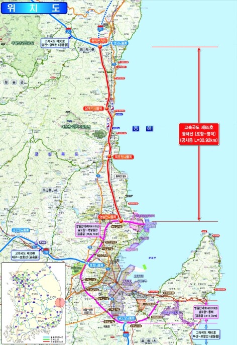 국토교통부, 동해를 잇다 미래를 달리...