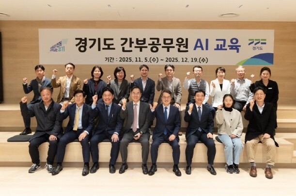 경기도, 인공지능 시대 이끌 간부공직...