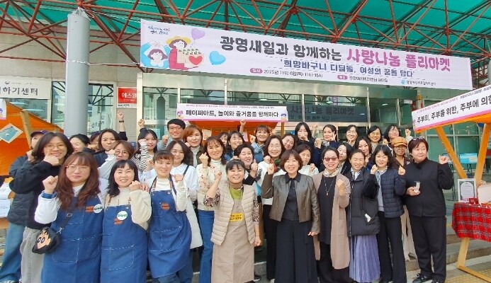 광명시, 여성 창업역량 키우는‘202...