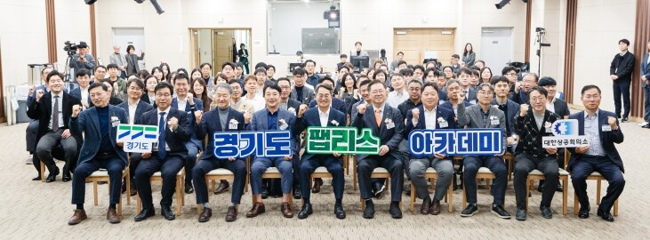 경기도, 전국 최초 지자체 주도의 팹...