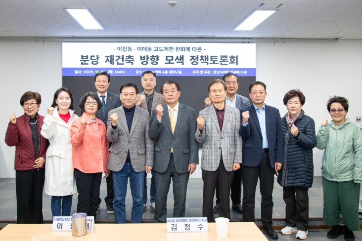 성남시의회 이준배 대표의원, 고도제한...