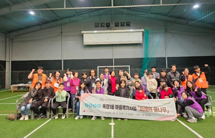 양주시 옥정1동 지역사회보장협의체, ...