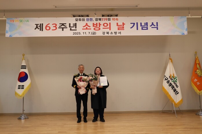 강북구의회 곽인혜 위원장, 강북소방서...