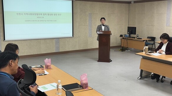 인천시사회서비스원, 인천시 지역사회...