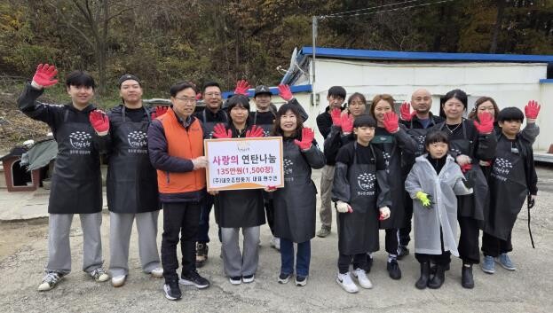 대호종합중기, 동두천시 사랑의 연탄나...