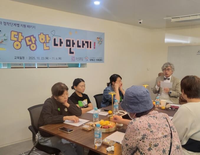 양평군가족센터, 결혼이민여성 대상