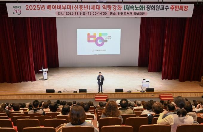 양평군, 베이비부머세대(신중년) 대상...