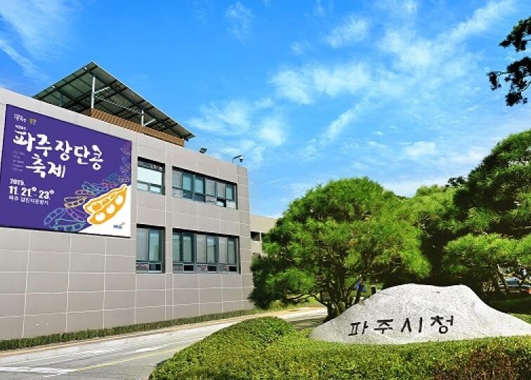 파주시, 아동복지시설 거주 아동 인권...