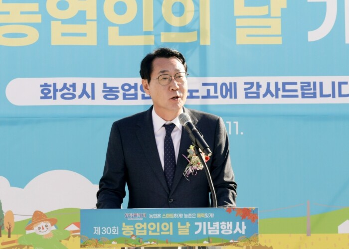 화성특례시 ‘제30회 농업인의 날’ ...