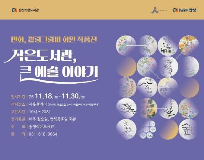 안성시 시옷갤러리, 