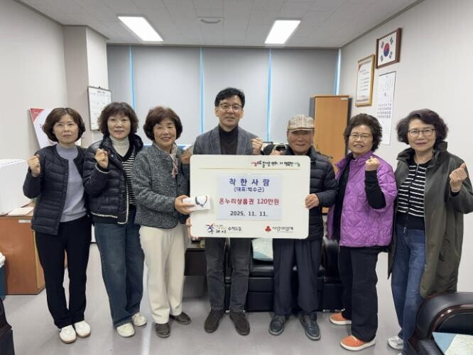 구리시 수택1동, 나눔 모임 