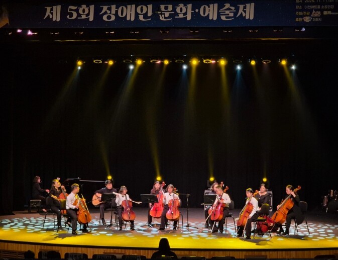 이천시장애인자립생활센터, 감동을 전하...