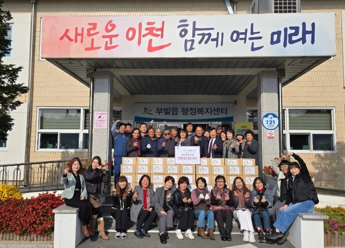 이천동부교회, 추수감사절 맞아 부발읍...