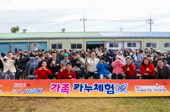 부산시 강서구, 서낙동강 가족카누체험...