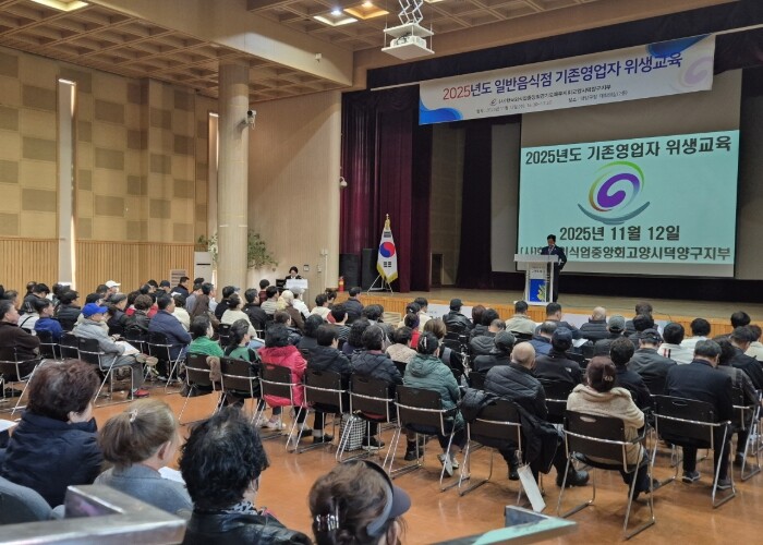 고양시 덕양구, 일반음식점 영업자 위...