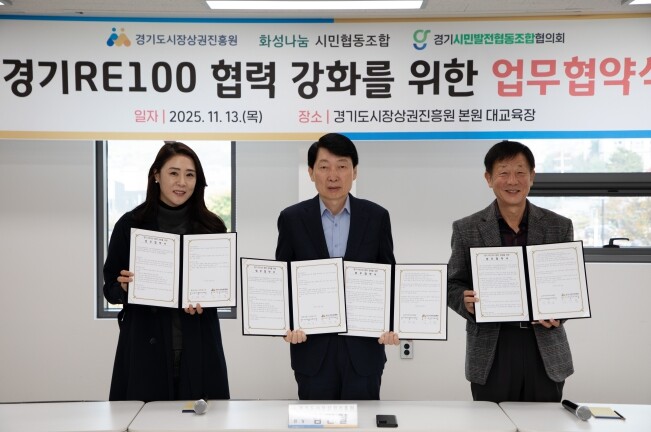 경상원, ‘경기 RE100’ 달성 위...