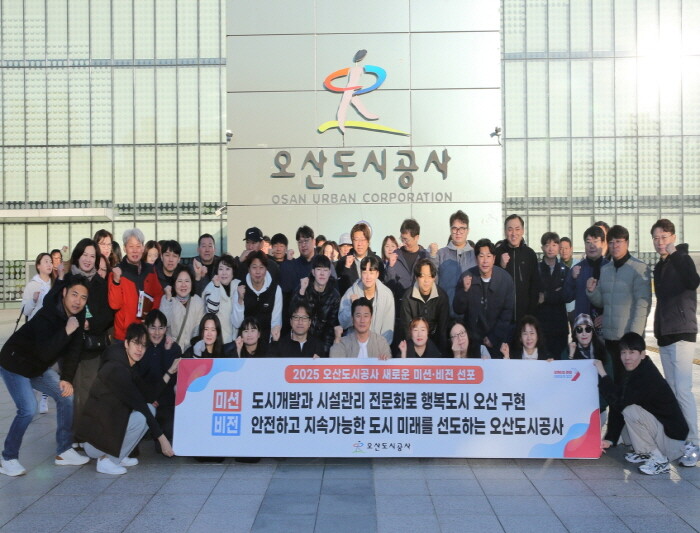 오산도시공사, 새로운 미션‧비전 선포...