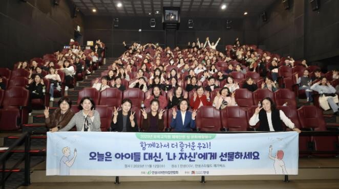 안성시어린이집연합회 