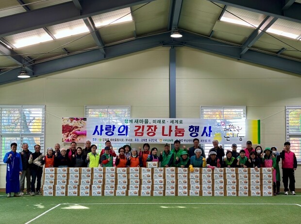 하남시 감북동 새마을협의회·부녀회 『...