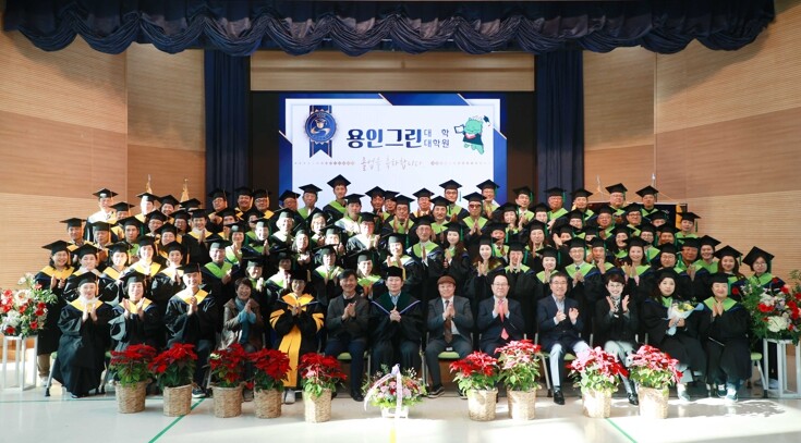 용인특례시, 용인그린대학 제19기·대...