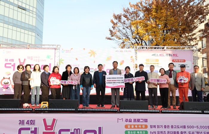 마포구 책 읽는 레드로드, 하루 종일...