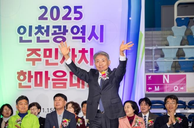 계양구, 인천시 주민자치 한마음대회 ...