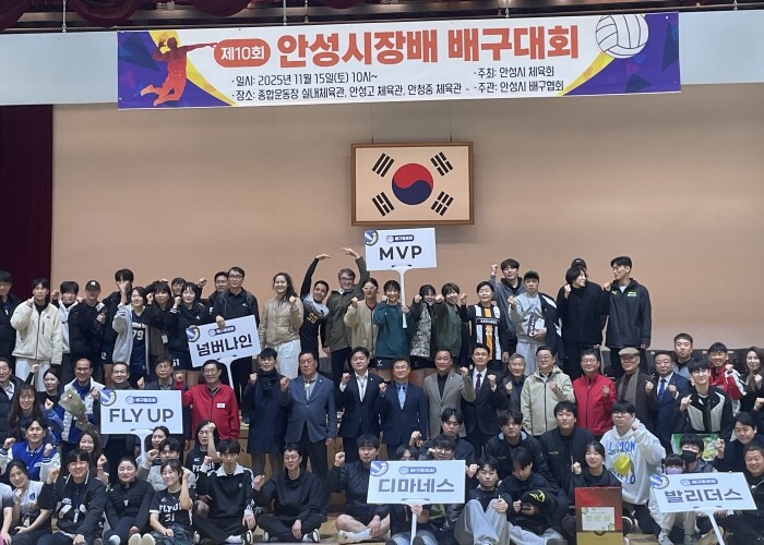 안성시장배 배구대회, 동호인들의 열정...