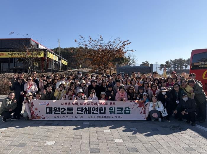 오산시 대원2동,