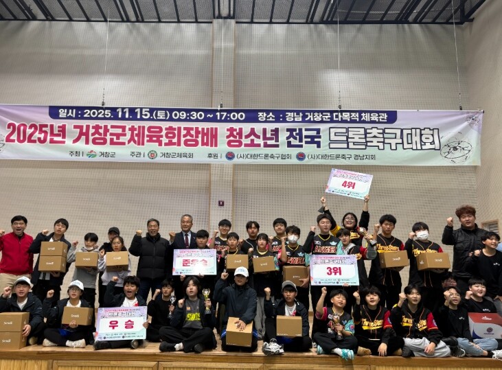 2025년 거창군체육회장배 청소년 전...