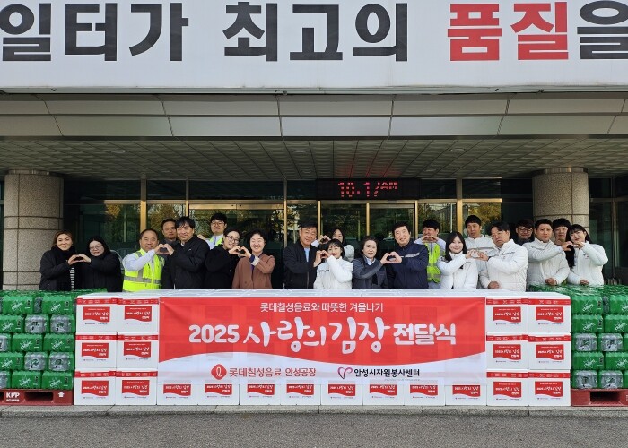 안성시자원봉사센터, 롯데칠성음료㈜ 안...