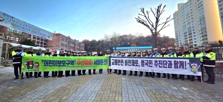 새마을교통봉사대 남양주시지대, ‘학교...