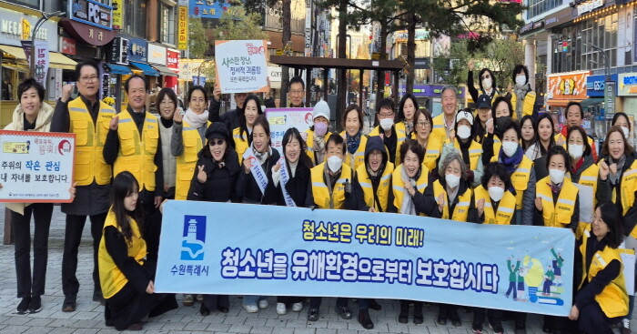 수원시 영통구, 수능일 이후 청소년 ...