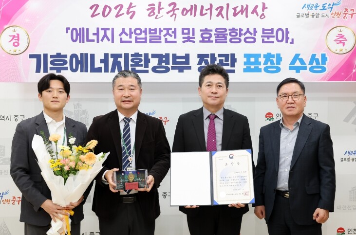 인천 중구, ‘2025 한국에너지대상...