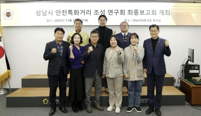 성남시의회 성해련 의원, 