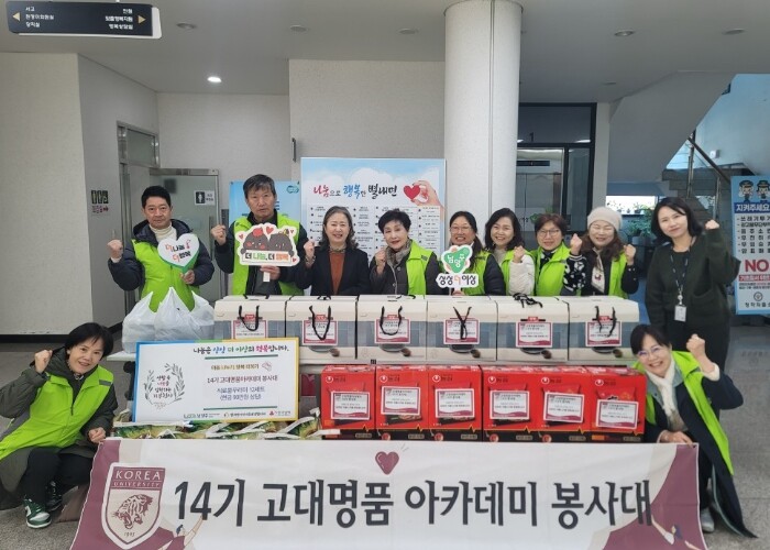 고대명품아카데미 14기 봉사대, 남양...