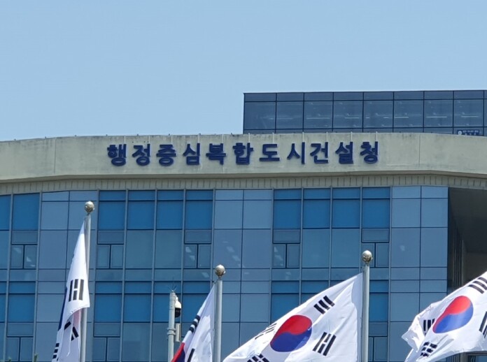 행정중심복합도시건설청, 국민의 선택,...