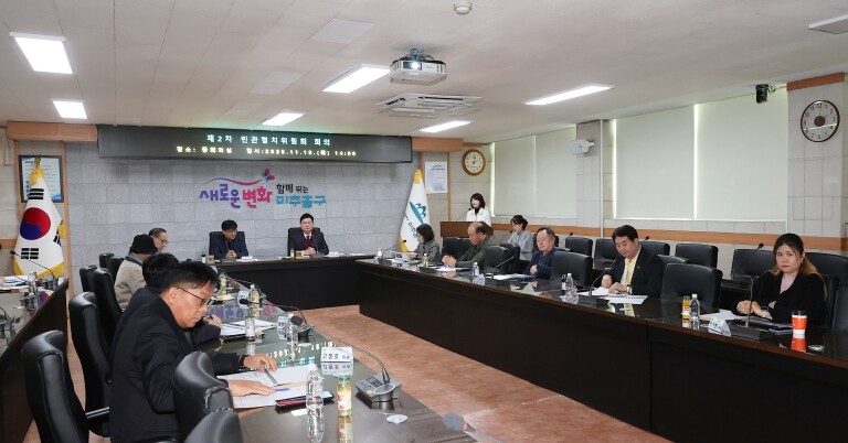 미추홀구, ‘제2차 민관협치위원회’ ...